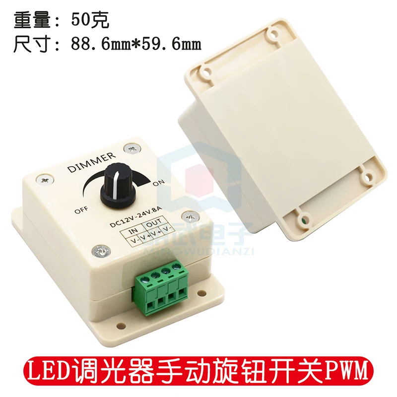 LED Dimmer Manual Knob Switch PWM Monochrome Light With Light Bar Controller Single 8A Low Voltage 12-24V