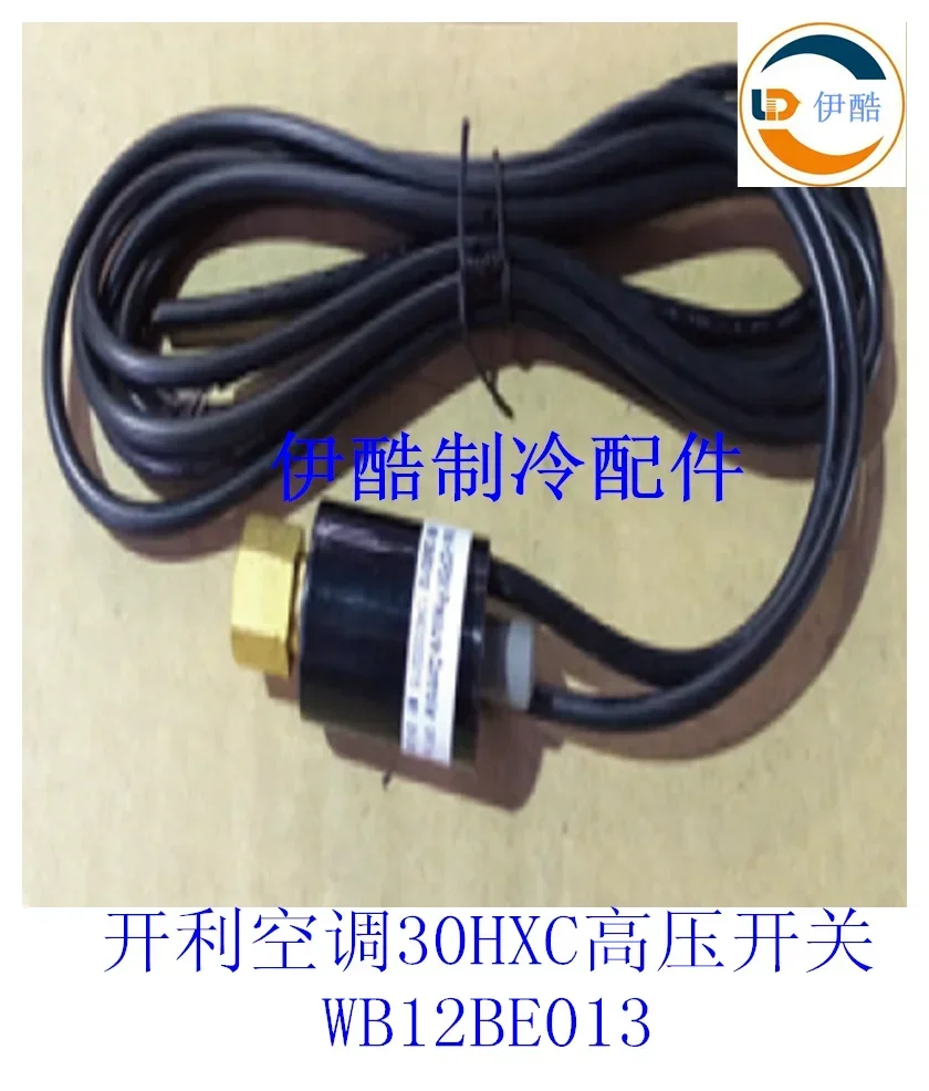 Air conditioning accessories 30HXC HXY water-cooled screw unit, high voltage protection switch WB12BE013/016