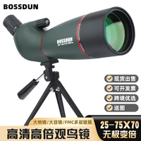 BOSSDUN 25-75x70 45Degree Spotting Scope Zoom Telescope Multi-Coated for Bird Watching Moon View Hunting Match