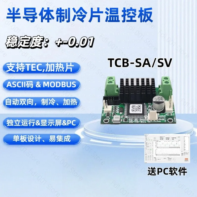TCB-NE Semiconductor Cooling Sheet Temperature Control Board, TEC Thermostat, Stability 0.01, Universal High Power