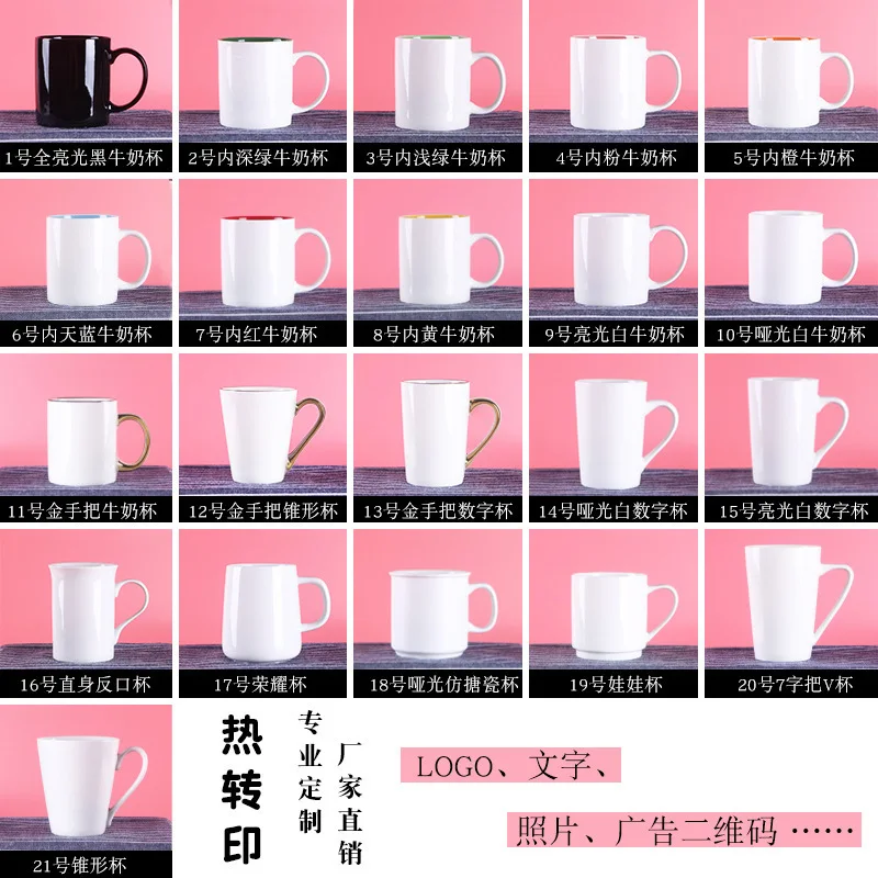 

Creative Coating Ceramic Cup Business Hotel Heat Transfer Printing Advertisement Gift Simple Pattern Mug Print