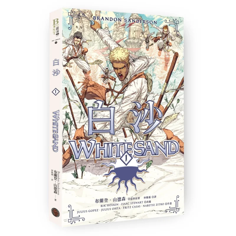 White Sand Volume 1 Brandon Sandson Fantasy Base 9786267210901 Book