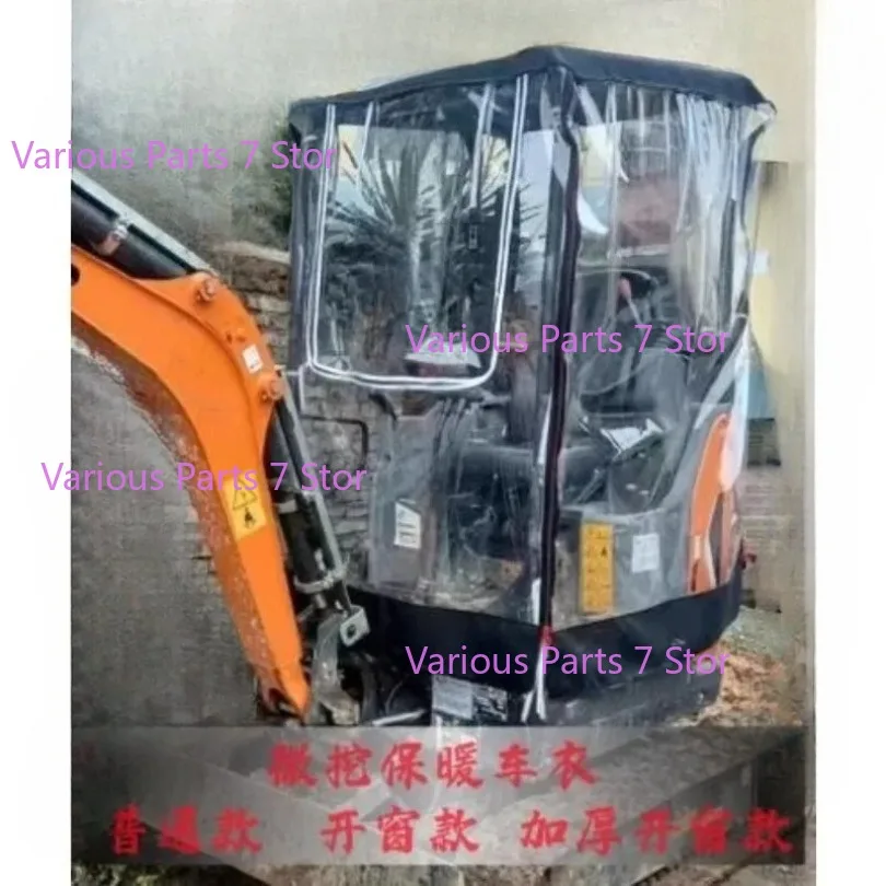 

Чехол для мини-экскаватора, теплый тент, утолщенный ветрозащитный ПВХ для RIPPA R328