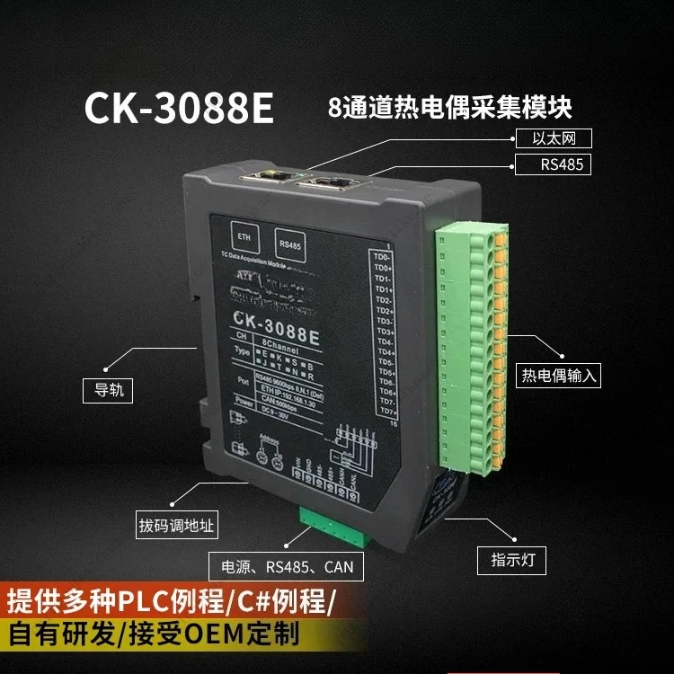 CK-3088E Intelligen…