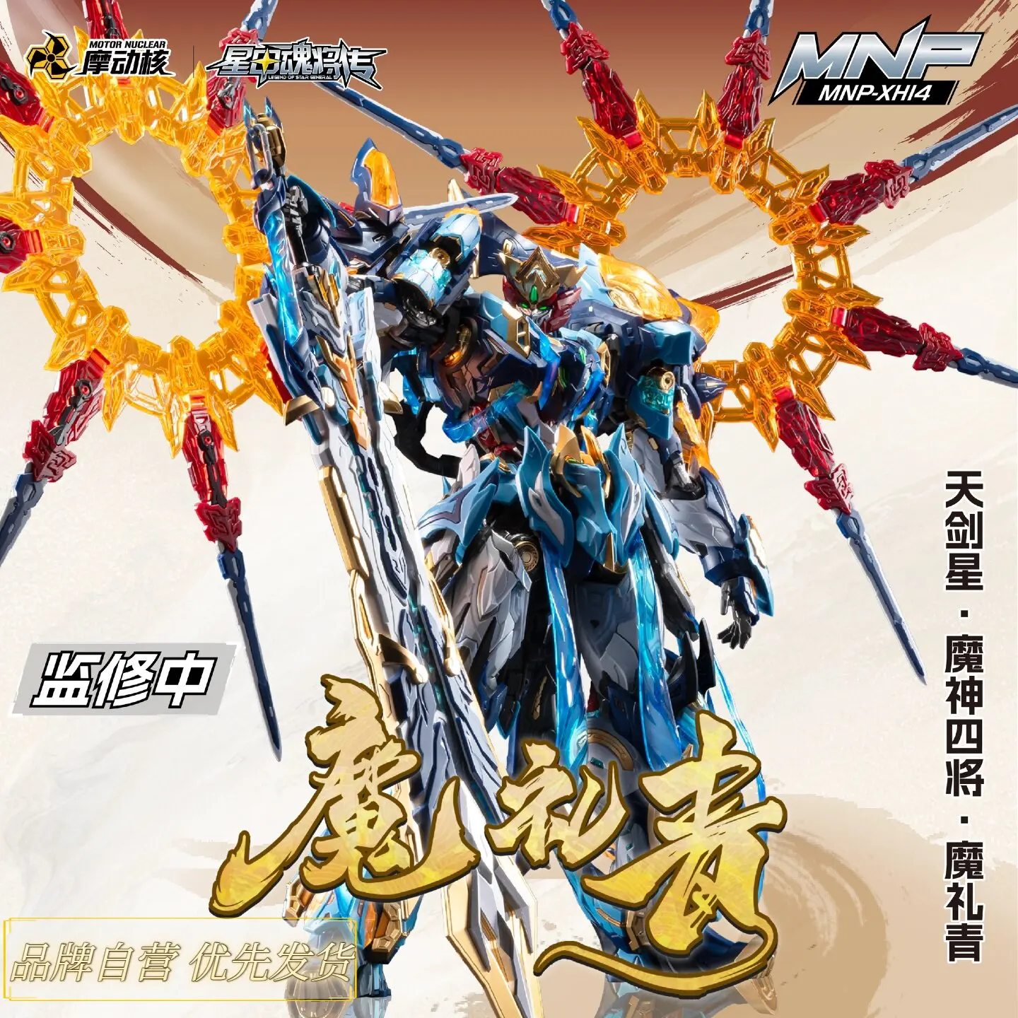 NUOVO Kit Modello Li Qing Moto - Model Kit Motor Nuclear recensione e prezzo