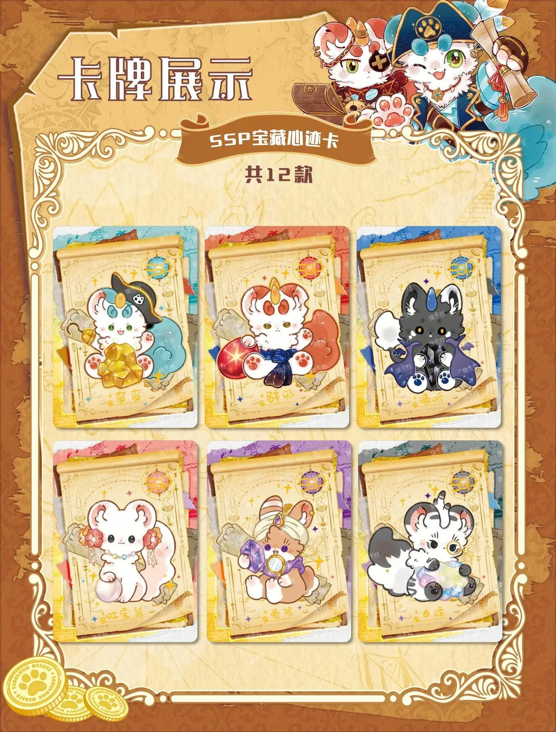 Card.fun VOL.3 beasts Collection cards อนิเมะการ์ดกล่องมิสเทอรี่เกมกระดาน kado ulang tahun ของเล่นสำหรับเด็กผู้ชายและเด็กผู้หญิง