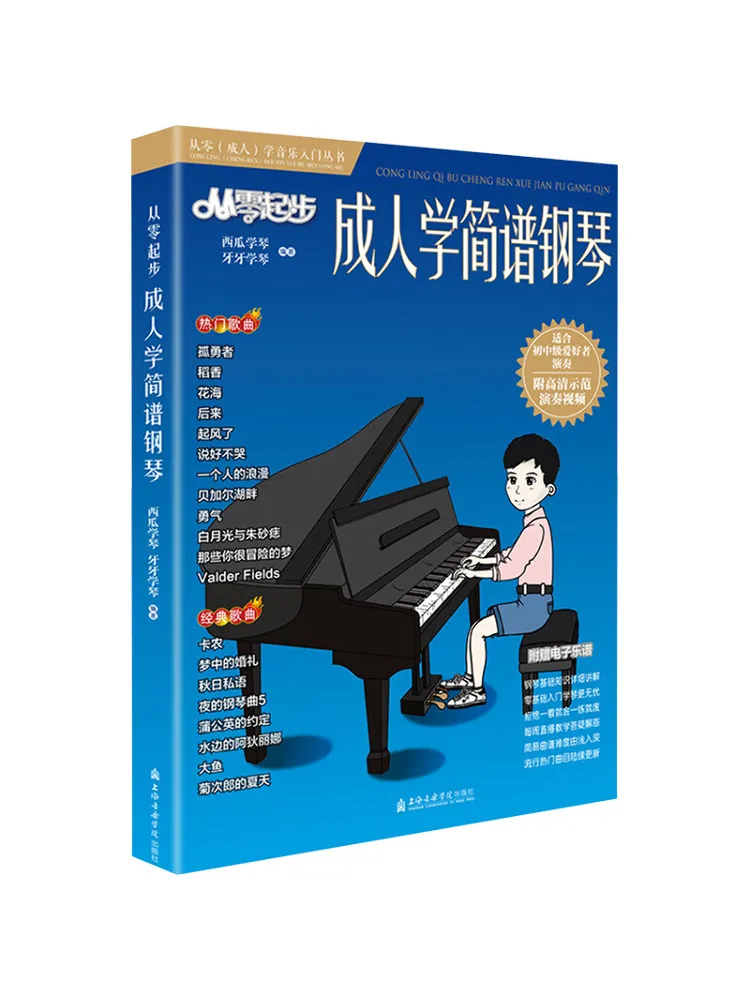 Book-Winshare Learn Simple Piano From Scratch Adults From Scratch