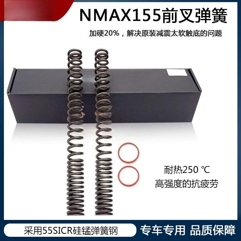 

nmax155 nvx155 модифицированная пружина переднего амортизатора, усиленная пружина передней вилки плюс 20%