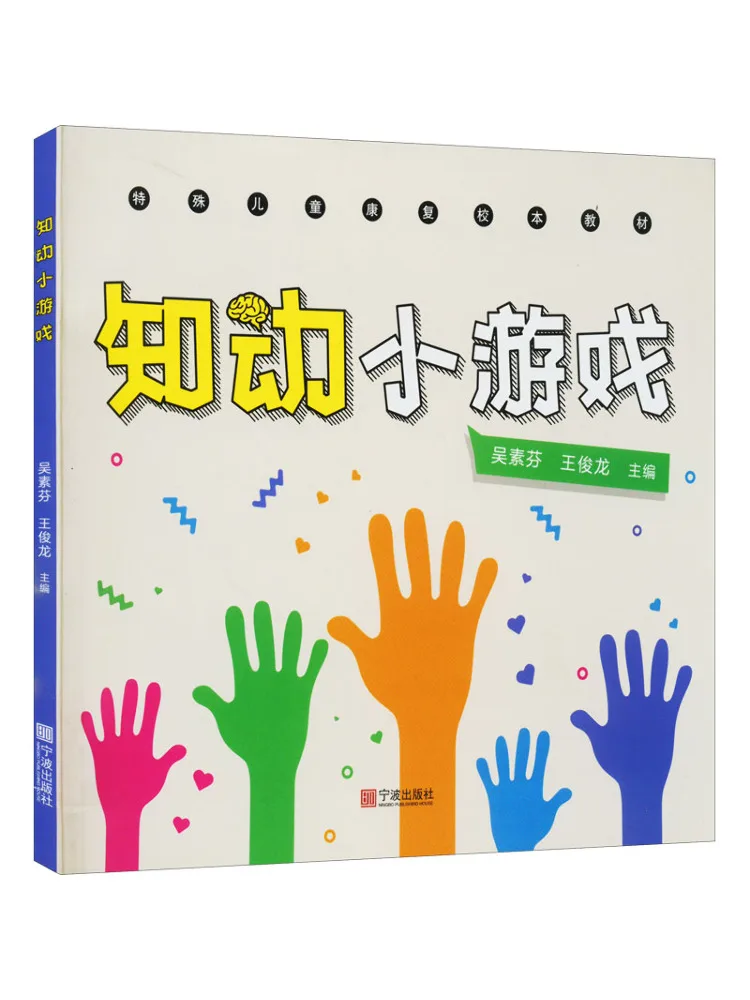 

Мини-игра Book-Winshare Zhidong