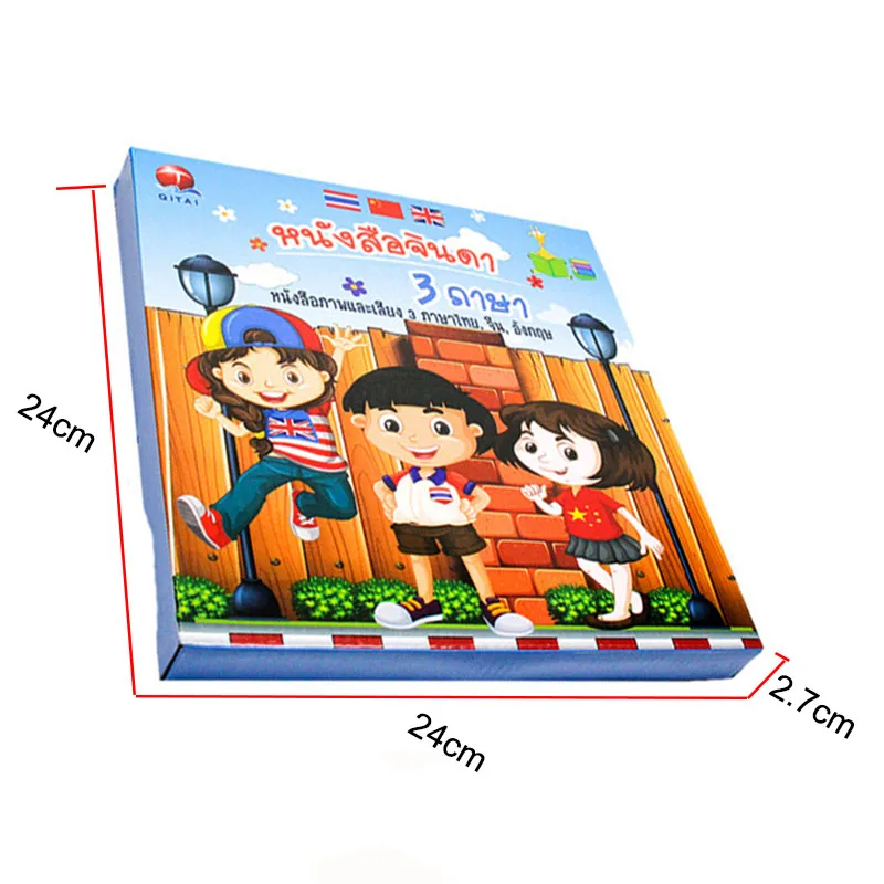 كتاب إلكتروني للتعلم التايلاندي للأطفال، ممارسة الأبجدية والمفردات التفاعلية، مواد الدراسة التايلاندية الممتعة للمبتدئين مع الثقافية التايلاندية للأطفال