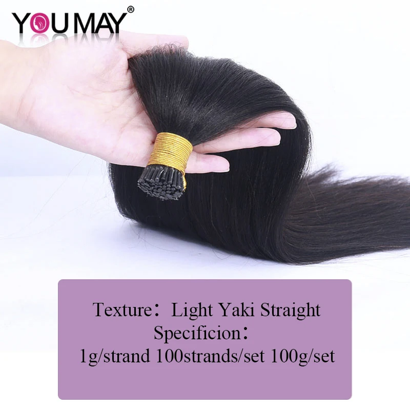 Light Yaki Straight I Tip Hair Extensions For Black Women Microlinks Human Hair Extensions Bundles In Bulk You May Virgin