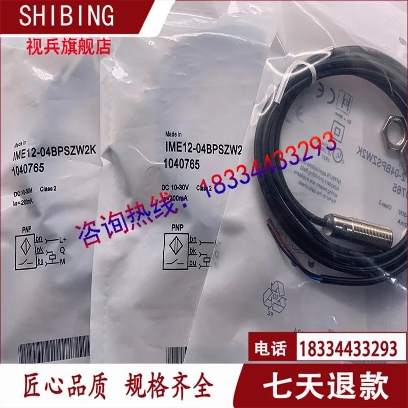 IME12-04BPSZW2K 100% nuovo e originale