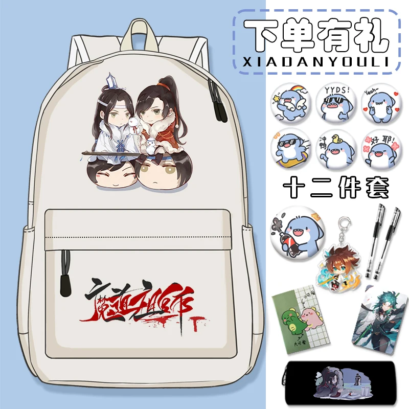 Game Anime Grandmaster of Demonic Cultivation Cos Lanwangji Weiwuxian Unisex Simple Cartoon Printed Backpack