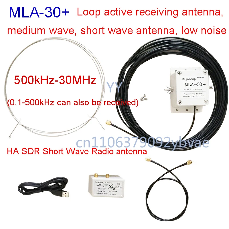 0.5-30MHz Ring Active Receive Antenna Low Noise Medium Short Wave  Loop Antenna Short Wave Radio Antenna Y2