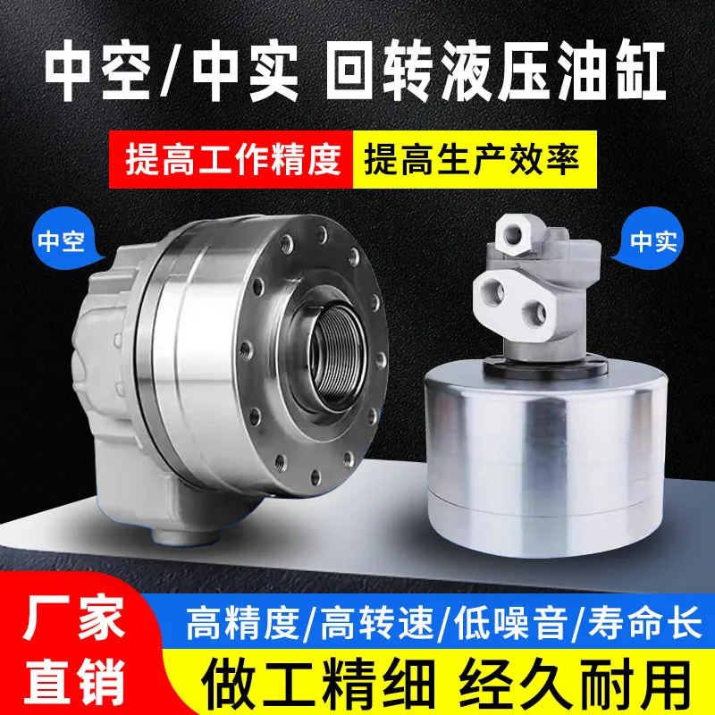 Hollow rotary oil cylinder, hydraulic pressure chuck, high-speed TH-428 536 CNC machine tool accessories