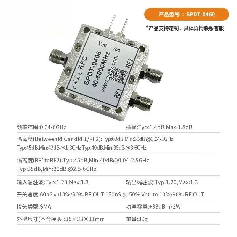 0.04-6GHz SPDT 2-way Toggle Switch 2.4G5.8G Signal Switch Single-pole, Double-throw Switch