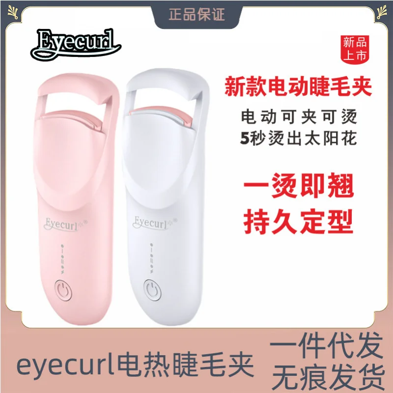 

New Cross-BordereyecurlElectric Heated Eyelash Curler for Women Wide Angle Heating Rechargeable Eyelash Curler Long-lasting Styl