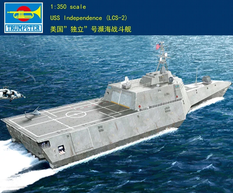 Trumpeter 1/350 04548 USS Independence LCS-2-Scale Model Kit