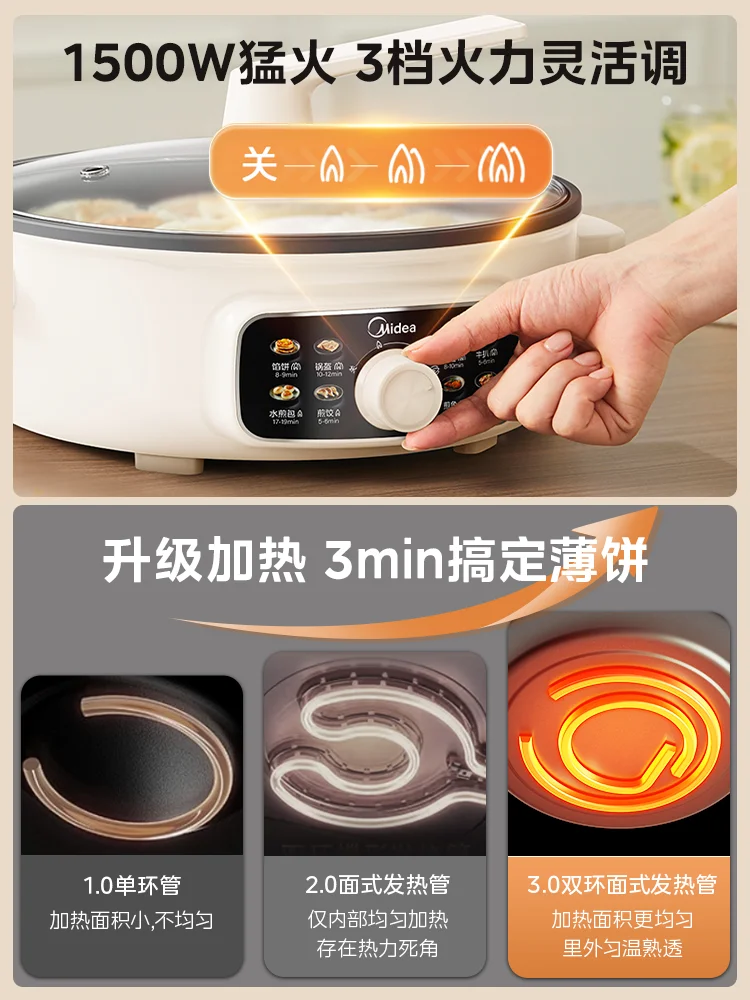Midea's electric cake pan has been enlarged and deepened, and the multi-functional new electric frying pan
