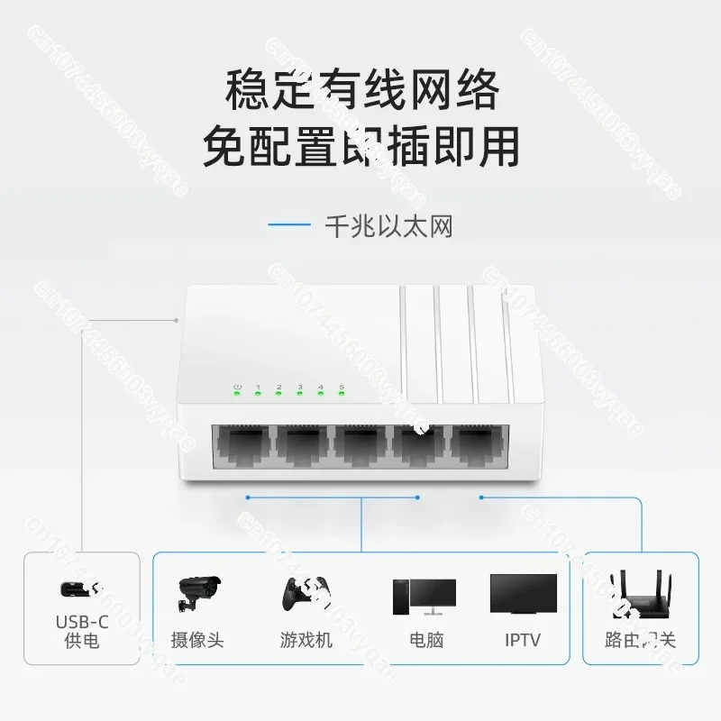 5-Port full Gigabit switch USB-C power supply network port expander Plug and play routing shunt network hub