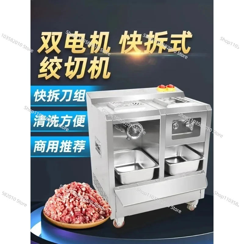 Multifunctional commercial high-power stainless meat slicing enema quick dismantling double motor shop winch cutter