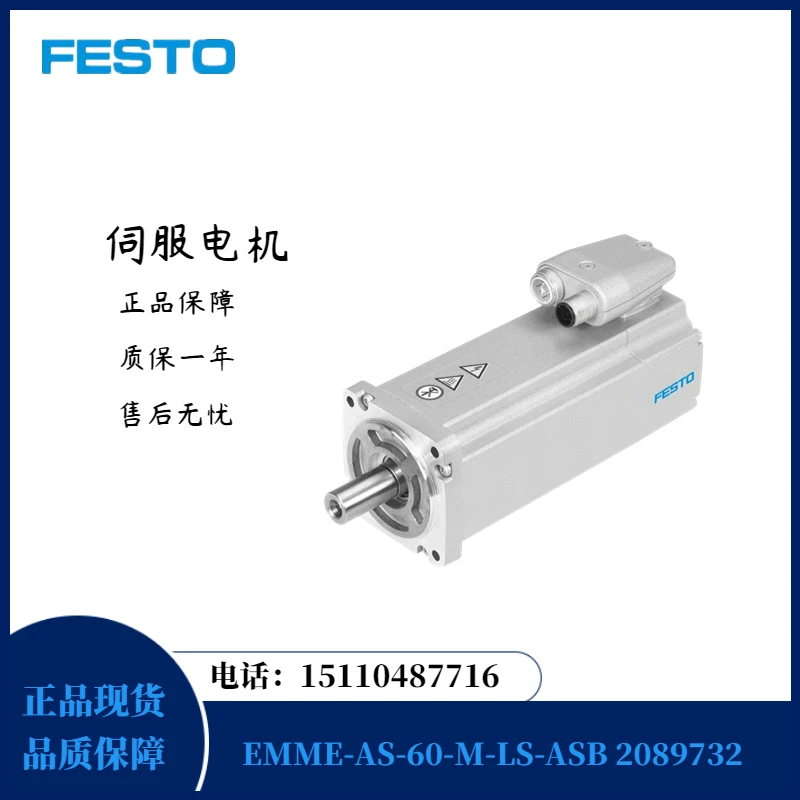 

Festo FESTO Servo Motor EMME-AS-60-M-LS-ASB 2089732 In Stock