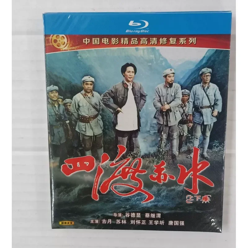 Blu-ray Disc Movie Boutique High Definition Restoration Series Four Crossing Red Water Physical Shooting Boxed