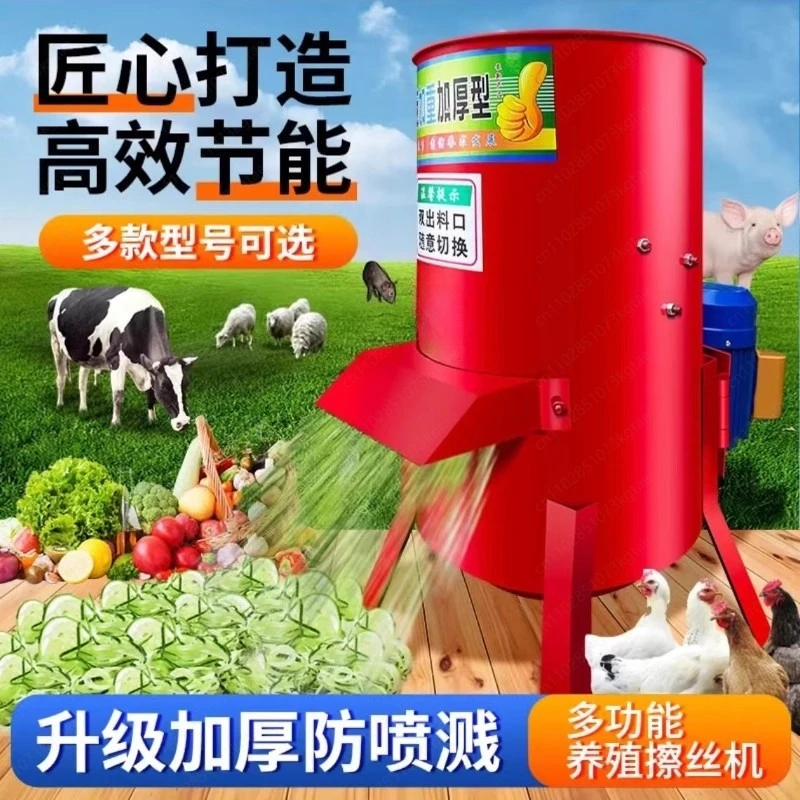 Household small multi-functional vegetable, melon and fruit breeding electric crushing and shredding machine
