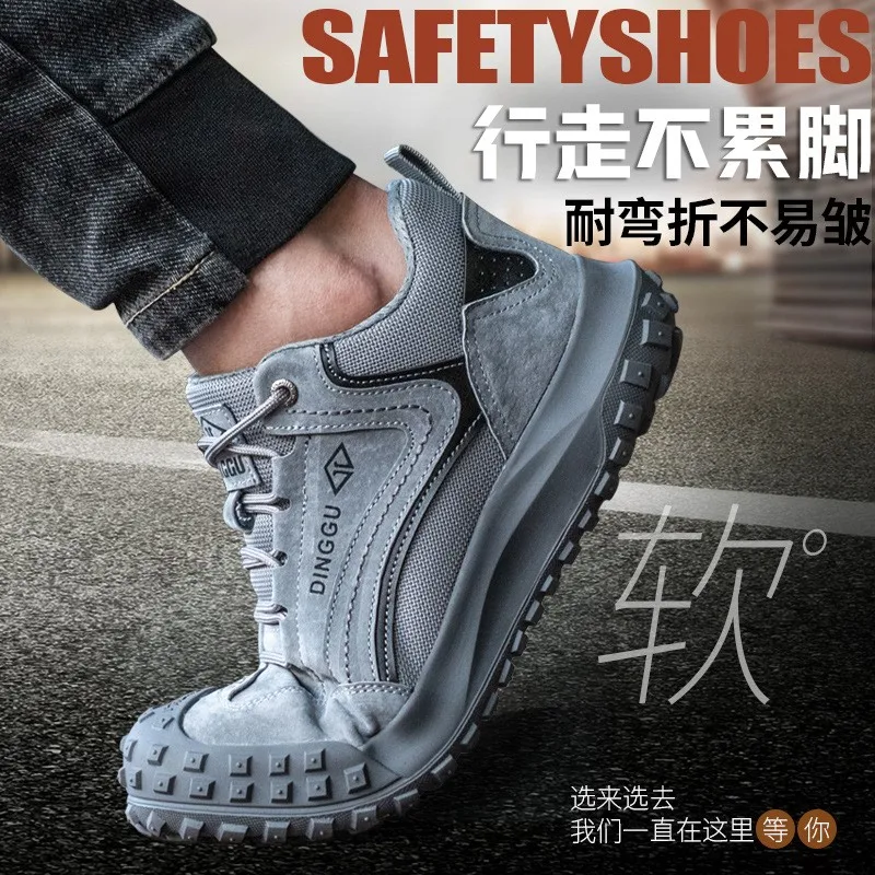 Labor protection shoes men\'s anti-smashing anti-stabbing site work safety protection steel plate protection safety shoes M992