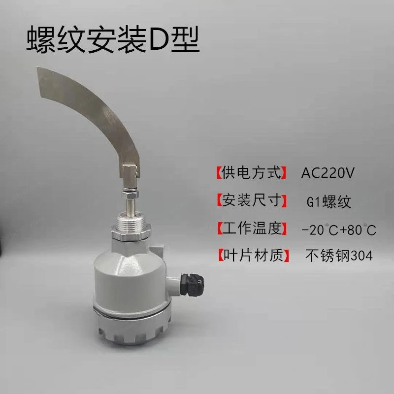 Rotary Level Switch / Sensor for Liquid & Solid Materials - High Low Level Alarm Gauge for Industrial Tanks