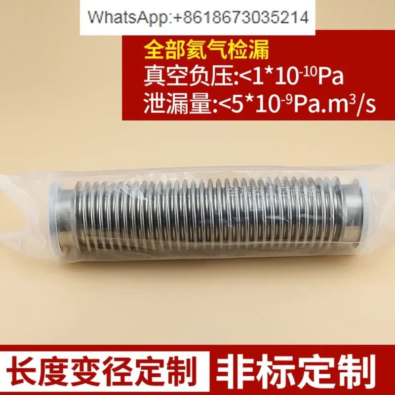 1PC for KF50 High Vacuum Bellows Quick Release Flange 304 Stainless Steel 0.2mm Thickness