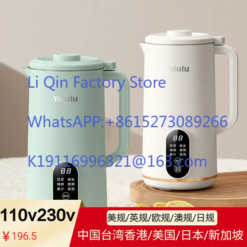 110V Overseas Home Fully Automatic Filter-Free Soy Milk Blender with American-Standard Plug