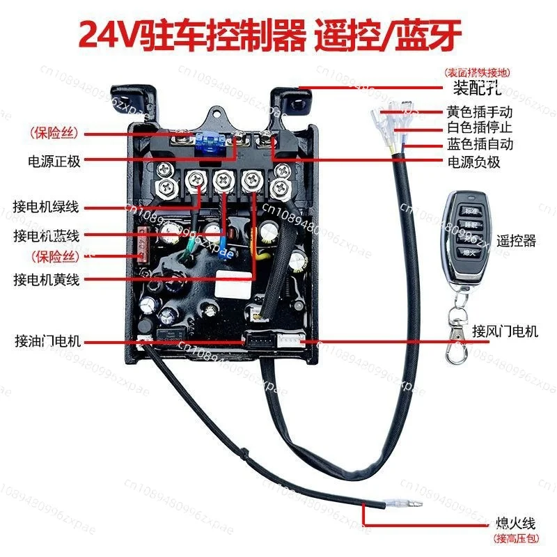 24V generator auto start stop controller bluetooth remote parking air conditioner inverter module