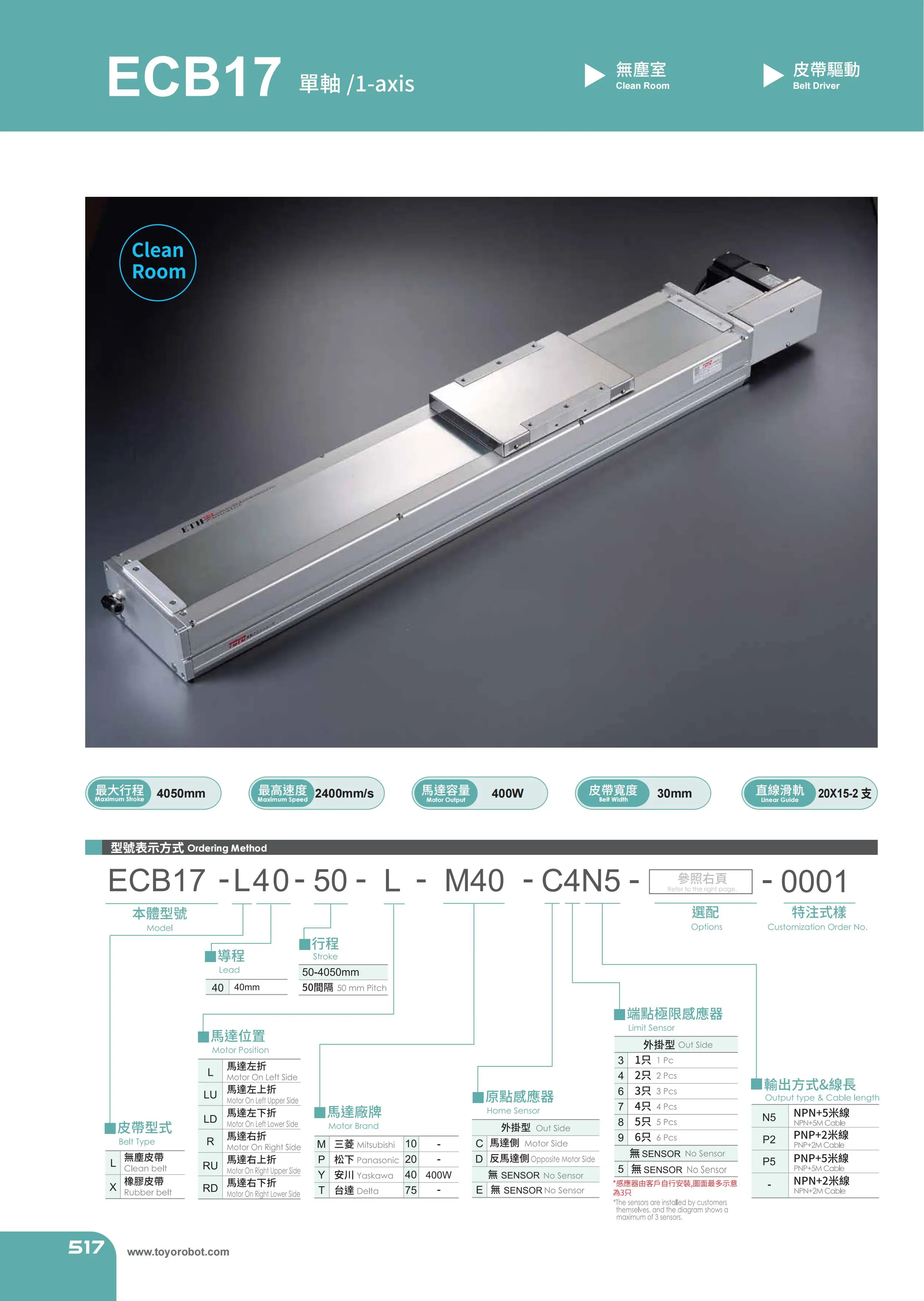 TOYO HIWIN high precision linear custom screw slide automatic module XYZ axis slide module ECB17 Series