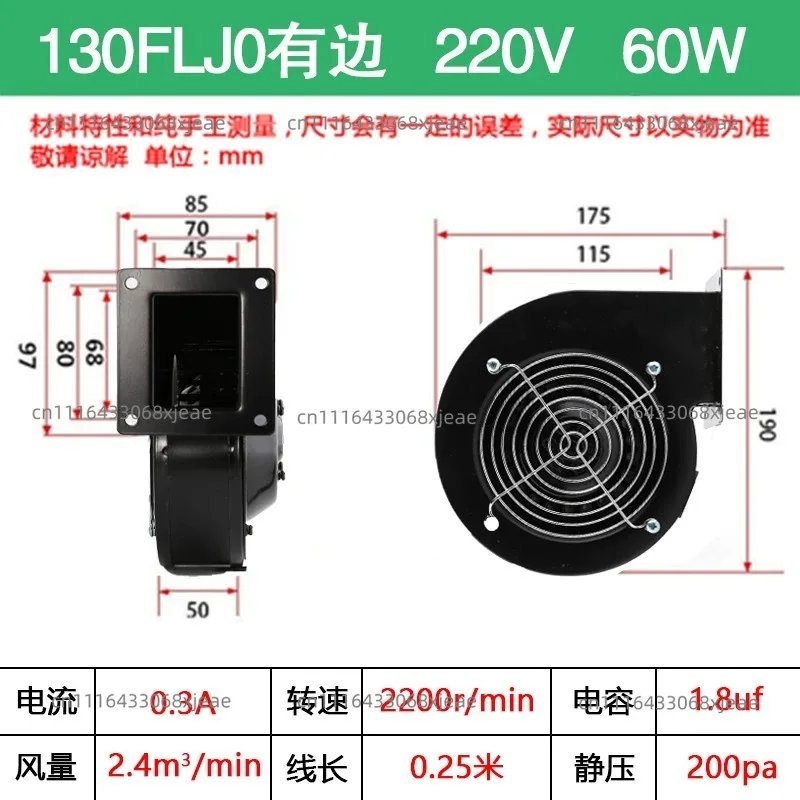 Power Frequency Centrifugal Fan 220V 85W Blower Fan AC Centrifugal Blower