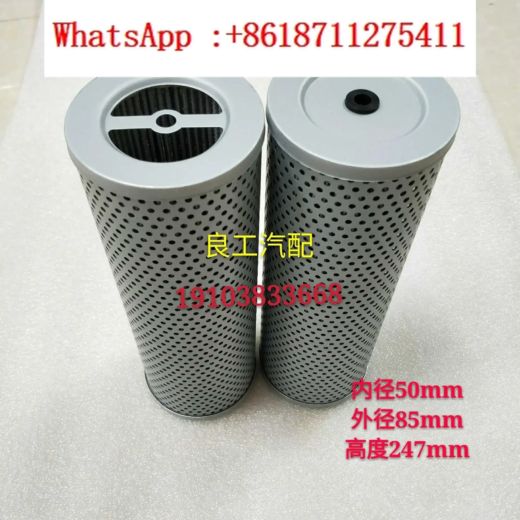 Mixer truck hydraulic oil pressure oil tank radiator filter element size hole outer diameter 85 length 247 inner diameter 50