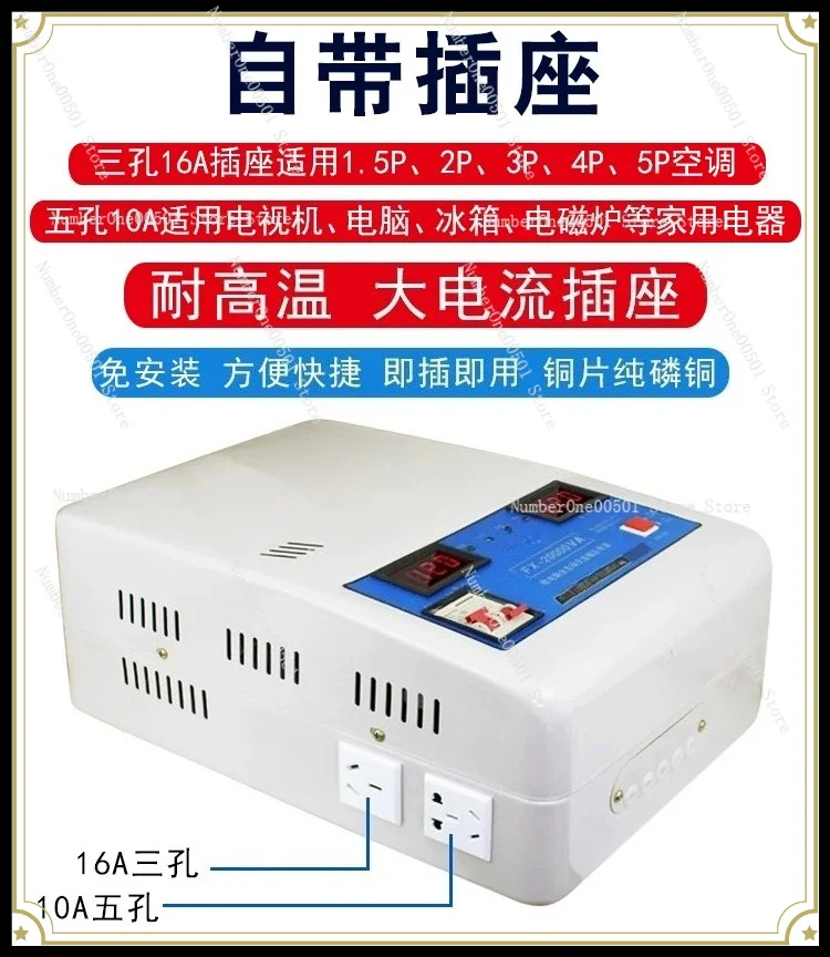 Household Automatic Voltage Regulator, 20000W High‑Power Single‑Phase AC Power Supply for Ultra‑Low Voltage Air Conditioner