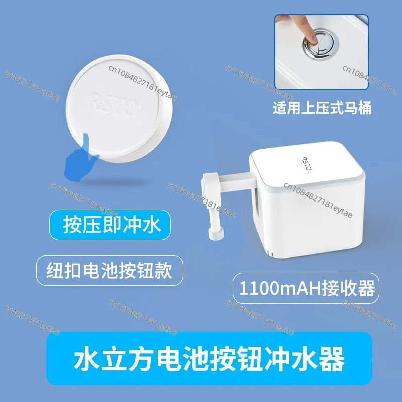

Toilet automatic induction flush intelligent infrared sensor contact-free toilet water cube automatic flush