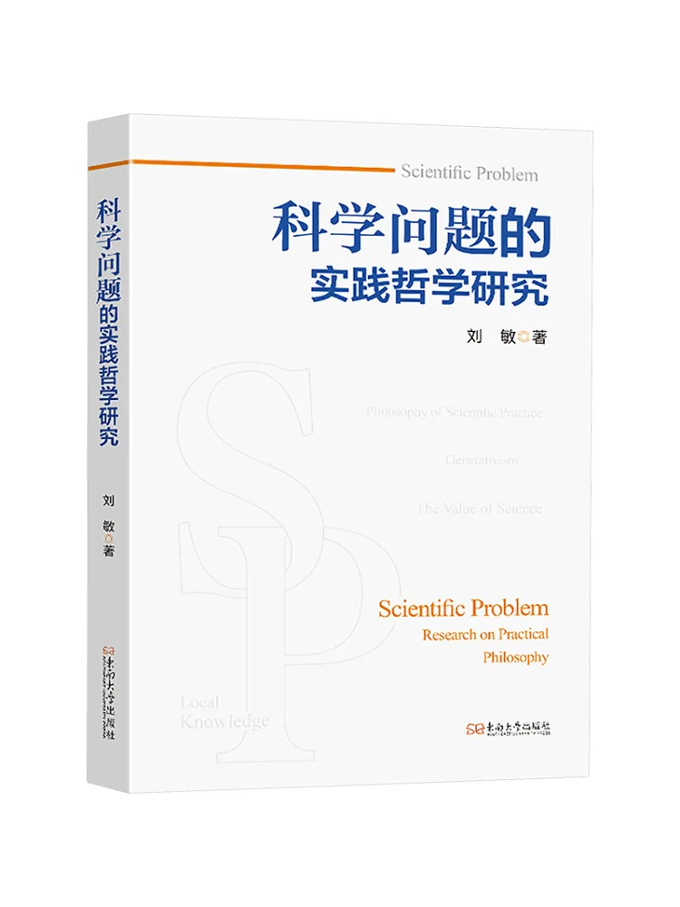 Book-Winshare Practical Philosophical Research on Scientific Issues