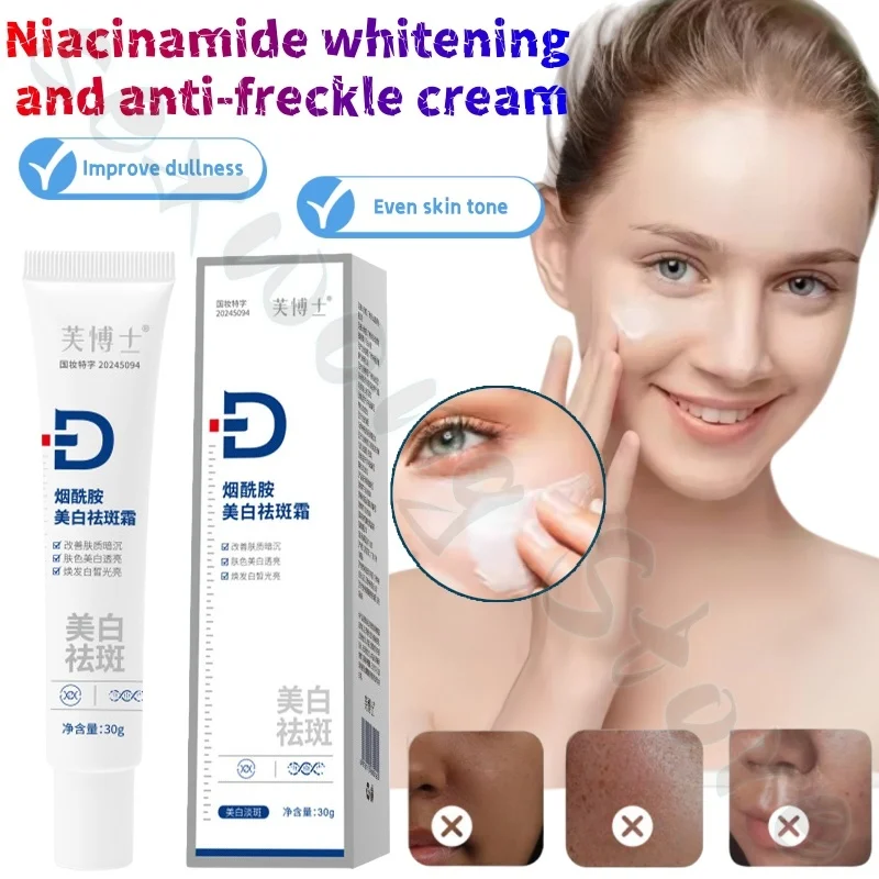 Niacinamide facial cream 30g brightens, moisturizes and fades spots, improves melanin, hydrates and moisturizes dry skin