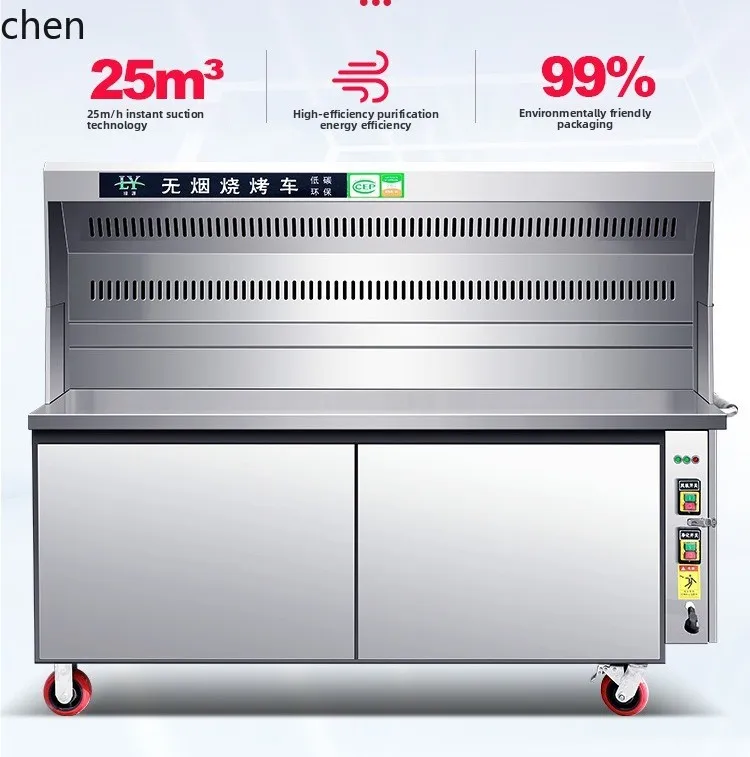 HXL 無煙浄化BBQカート 環境に優しい夜市屋台 モバイル屋外BBQグリル