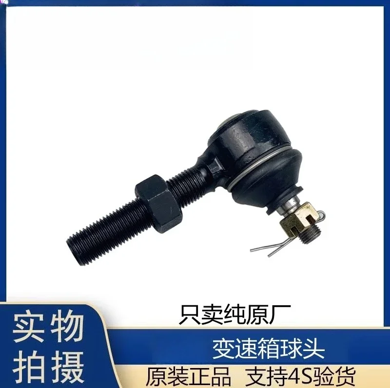 F3000 New M3X3000 Shift Tie Rod Ball Head Outer Wire Big Ball Head Gearbox Adjusting
