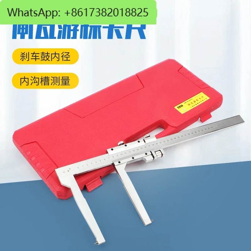 (Shanghai constant) brake shoe inner groove vernier caliper 50-500 40-340 inner diameter of automobile brake drum