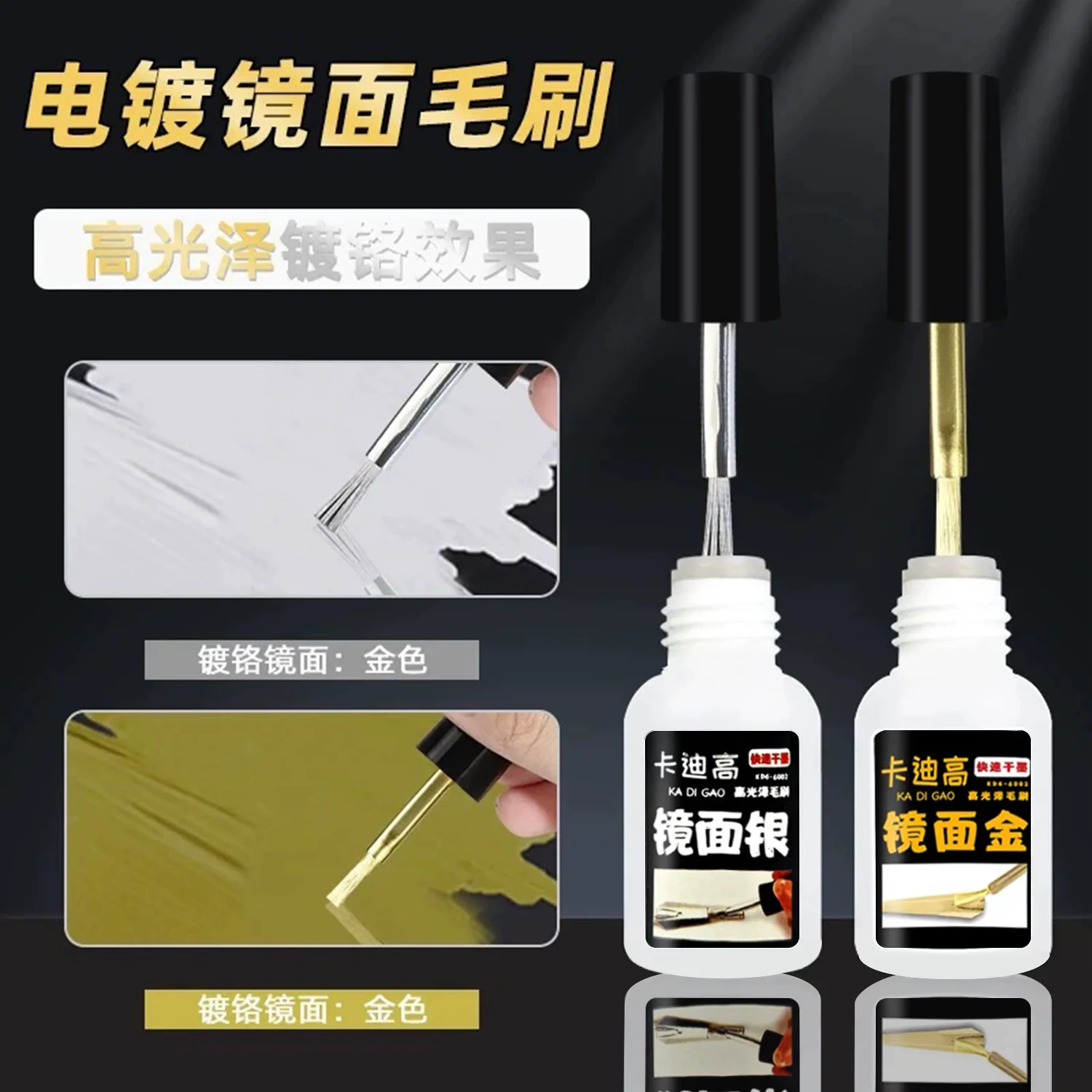 Nano Mirror Topcoat Gold And Silver Electroplating Color Model Coloring Paint Hand Painting Complementary Color Repair