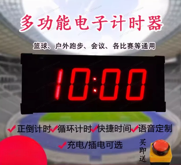 10 Second Challenge Console, One Handed Timer