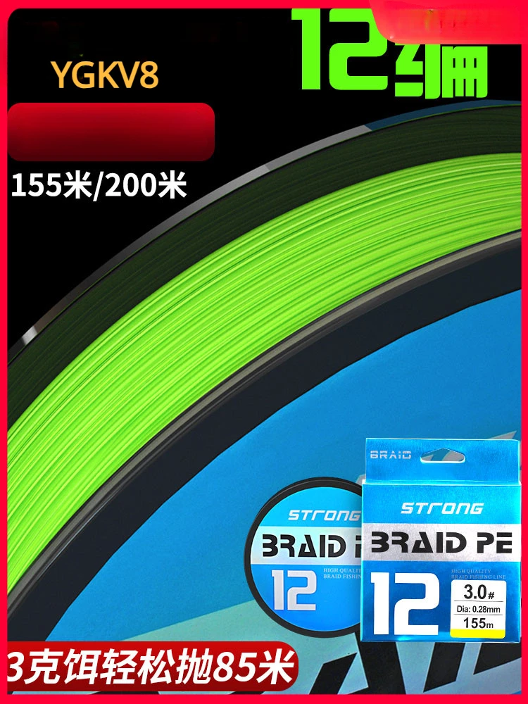 YGKV8 Imported From Japan, The Main Line of The 12 BRAID  Genuine Luya Dedicated PE Line Is Ultra Long Throw Micro Object