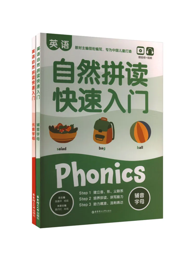 

Book-Winshare Quick Introduction To English Phonics With Free Audio Video 2 Volumes in Total