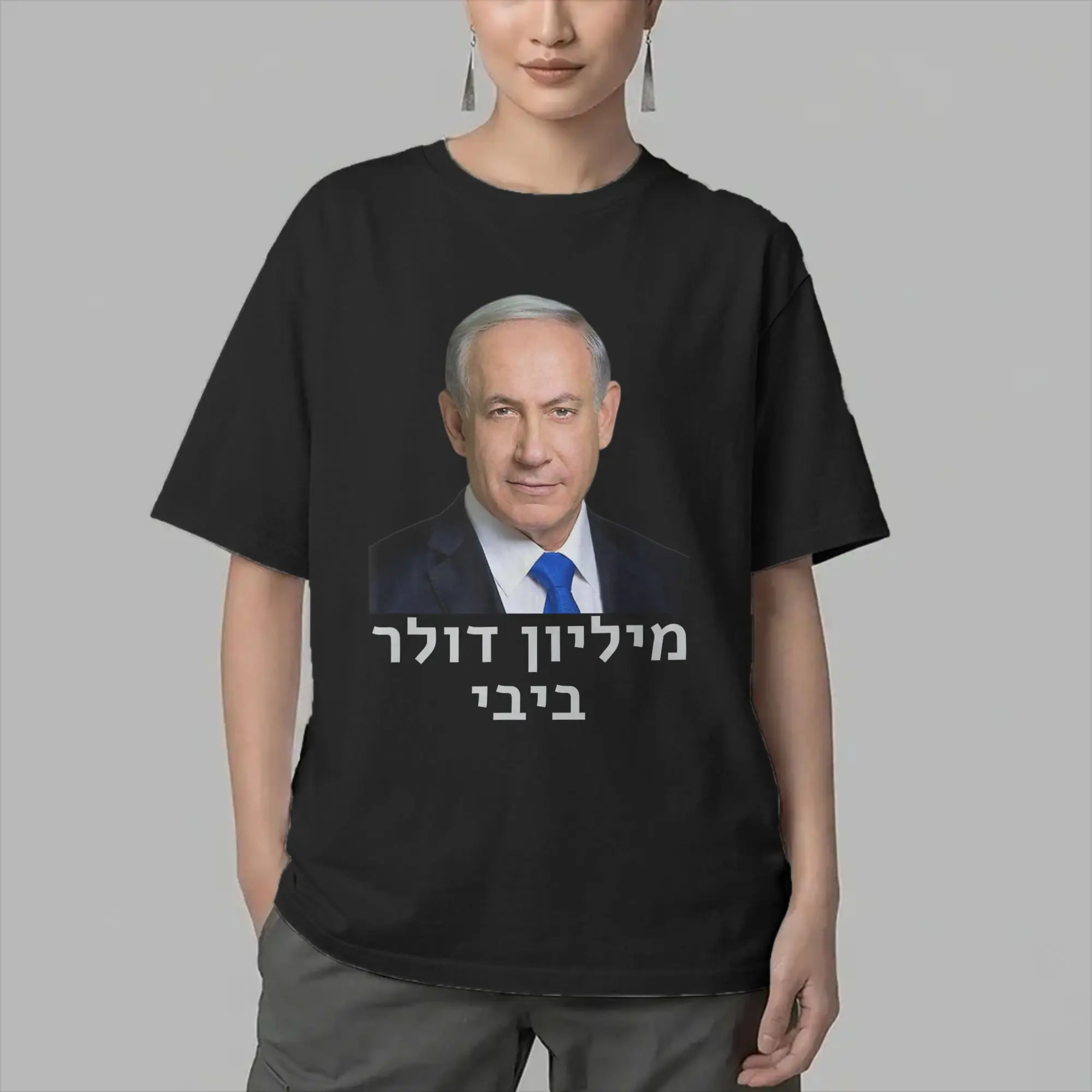 Men T-Shirt Million Dollar Bibi Benjamin Netanyahu Israel Novelty Cotton Tees Short Sleeve  T Shirts O Neck Clothes Plus Size