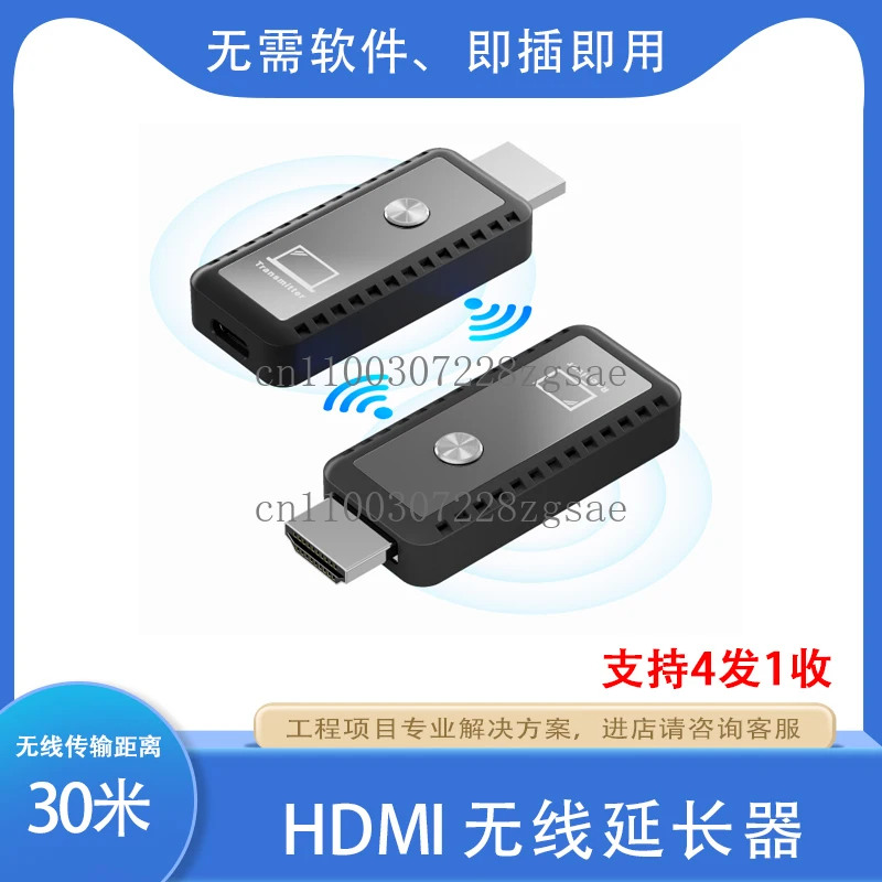 

High definition wireless HDMI transmitter laptop same screen device 4K projection TV switching artifact
