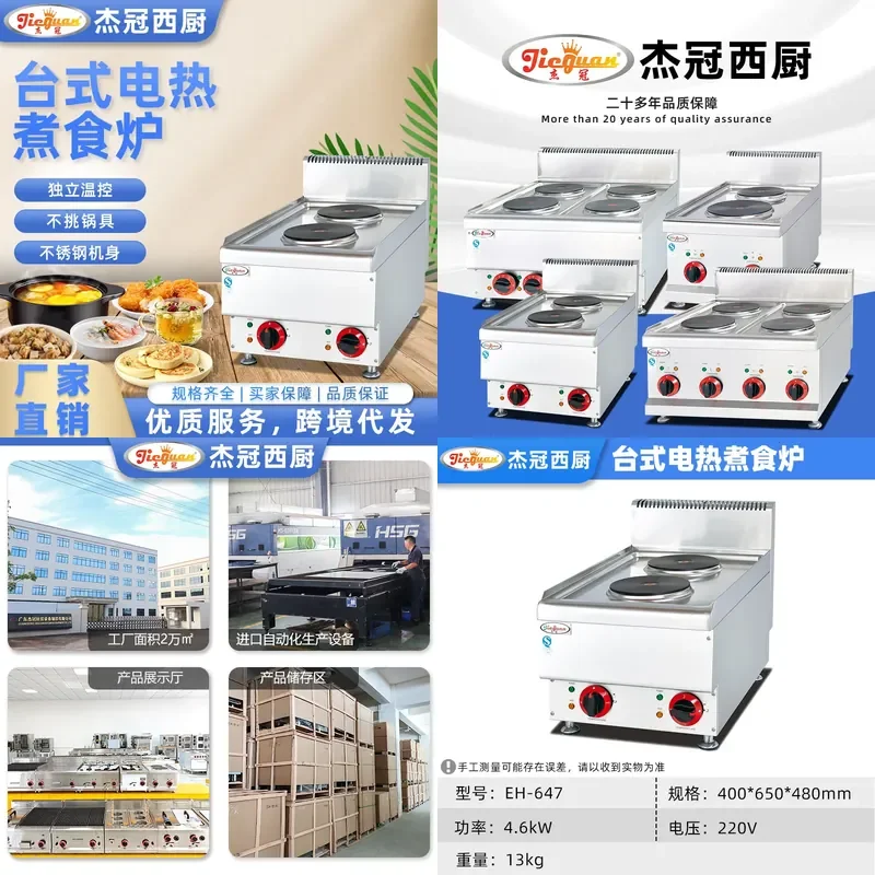 For Deluxe Desktop Electric Two Head Cooking Stove Hot Rice Boiling Juice Grilling Casserole Porridge Universal Pot